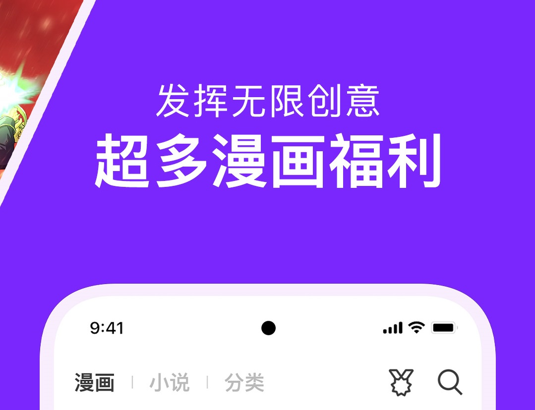 资源全且免费的漫画软件哪个好 免费看漫画软件排行榜截图