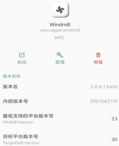 app制作软件手机版有哪些 app制作软件排行截图