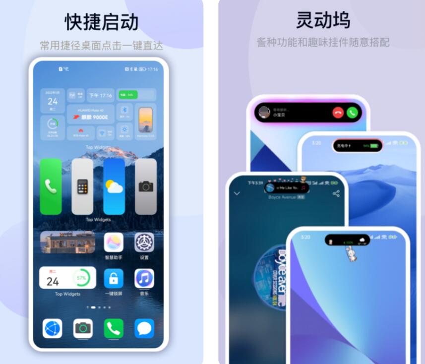 桌面小組件哪個(gè)app好用 靠譜的桌面插件app有什么截圖