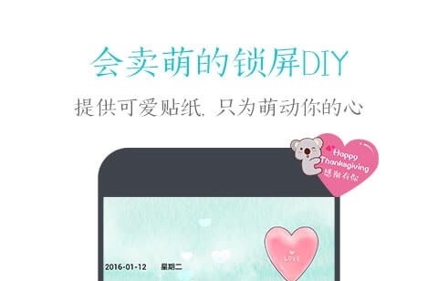 指纹锁屏软件下载 指纹锁屏APP哪个好用截图