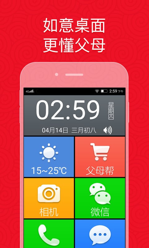 好用的桌面整理软件推荐 手机上有哪些好用的桌面软件截图