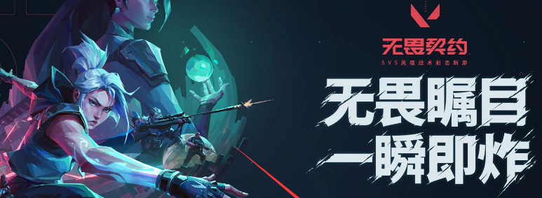 無(wú)畏契約新手教程 新手玩法一覽