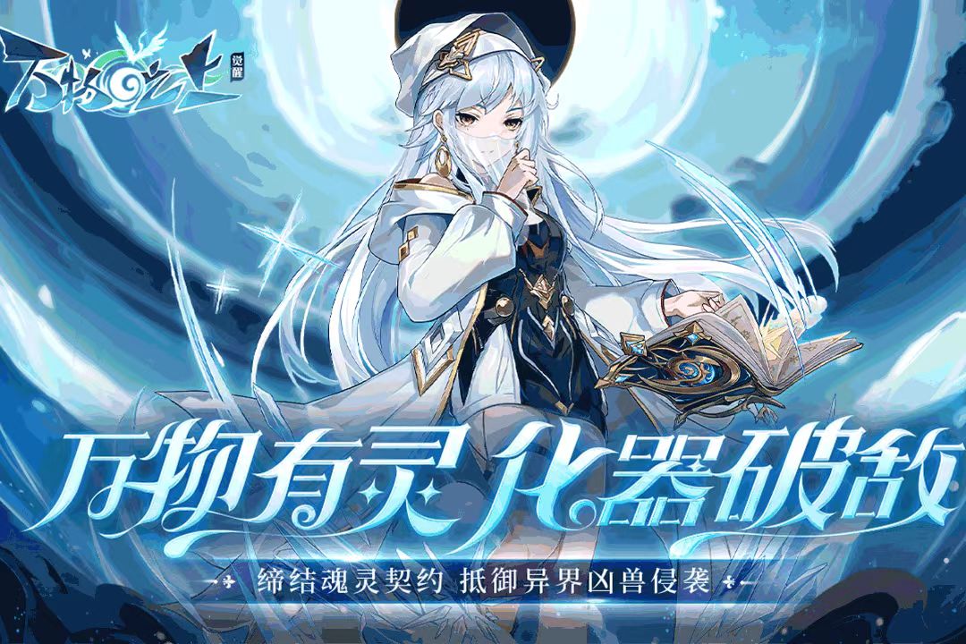 万物之上觉醒好玩吗 万物之上觉醒玩法特色分享截图