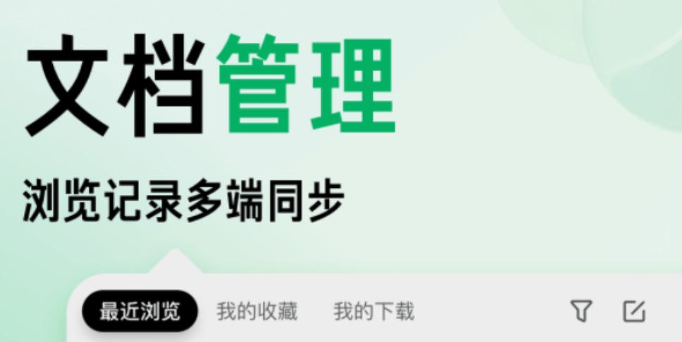 有什么中文文獻(xiàn)管理軟件推薦 好用的中文文獻(xiàn)管理軟件分享截圖