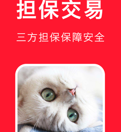 正規(guī)免費領(lǐng)養(yǎng)寵物app有哪些 正規(guī)靠譜免費領(lǐng)養(yǎng)寵物軟件截圖