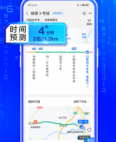 淄博公交车实时查询app下载哪些