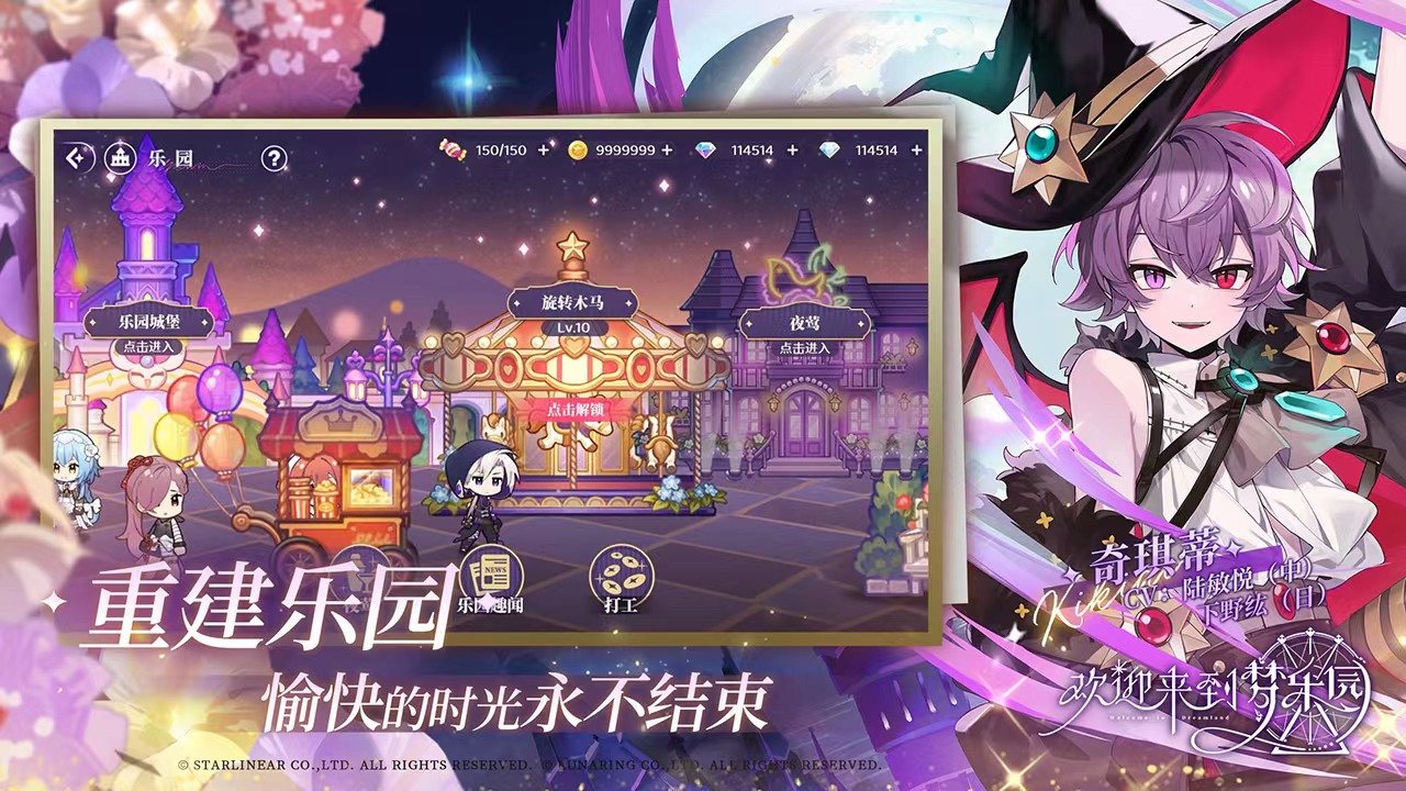 欢迎来到梦乐园什么时候公测 欢迎来到梦乐园公测时间介绍截图