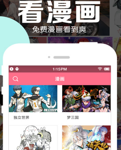 终末的女武神哪个app可以看动漫 观看终末的女武神软件大全截图