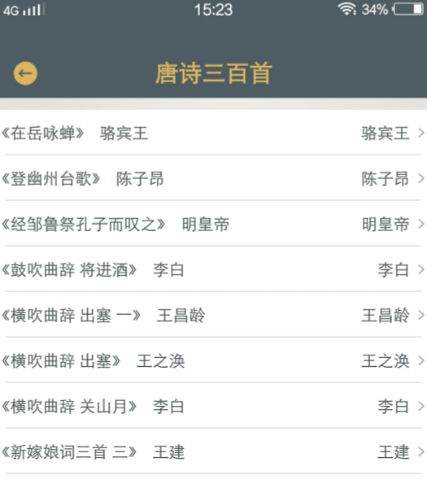 用名字写诗词软件有哪些 好用的作诗软件分享截图