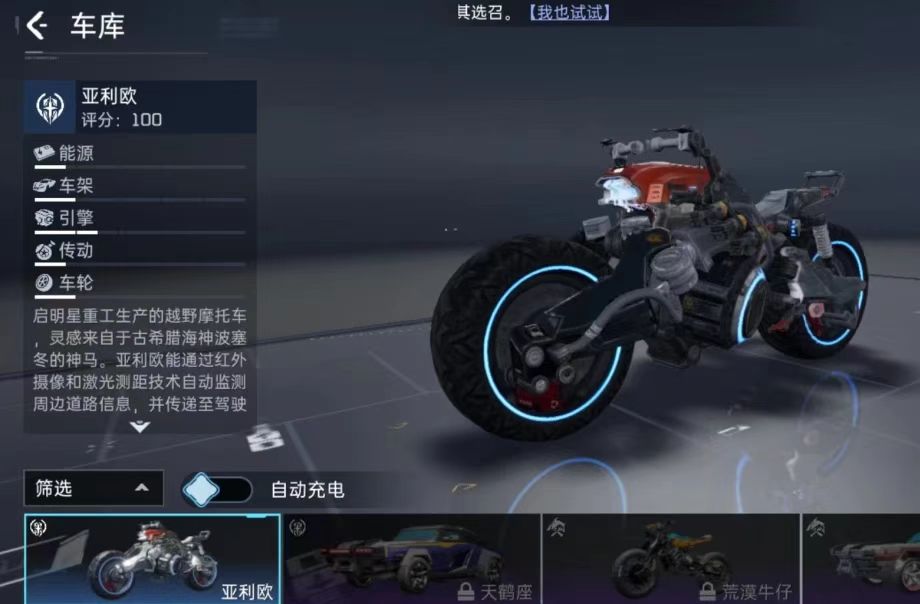 星球重启怎么发电 星球重启发电方法介绍截图