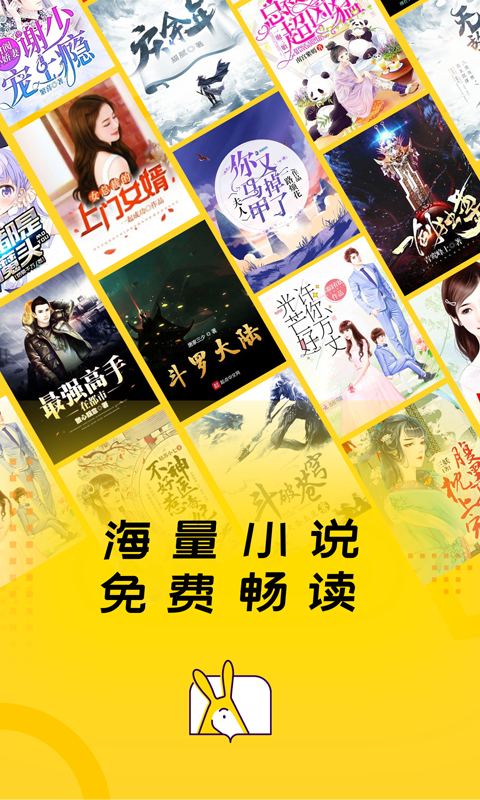 免费追书神器软件下载推荐 好用免费的追书软件有哪些截图