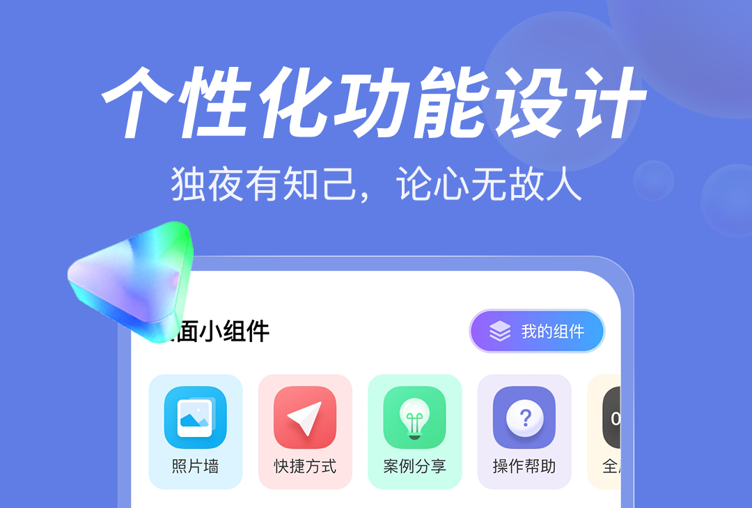 桌面圖標管理軟件哪個好用 桌面圖標管理APP排行榜截圖
