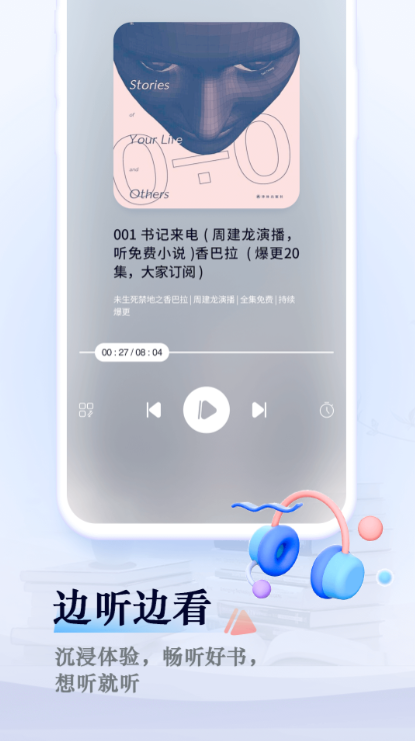 叶非夜的书在哪些软件上看 可以看叶非凡书的软件推荐截图