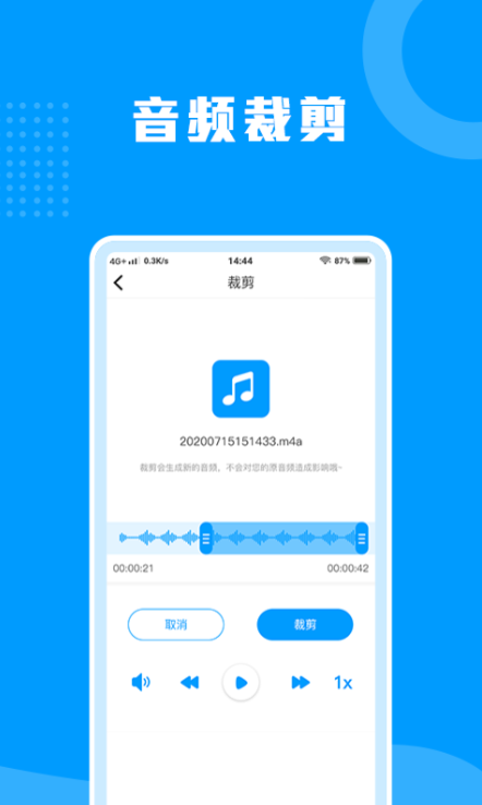轉(zhuǎn)文字軟件免費有哪些 好用的轉(zhuǎn)文字免費軟件下載地址截圖