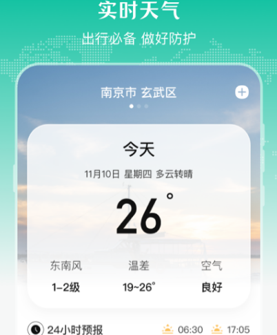 株洲通公交app選擇哪些 株洲乘坐公交熱門軟件推薦截圖