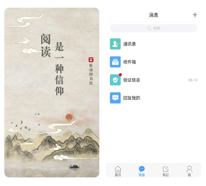 阅读文献的软件哪个好 好用的文献阅读app下载分享截图