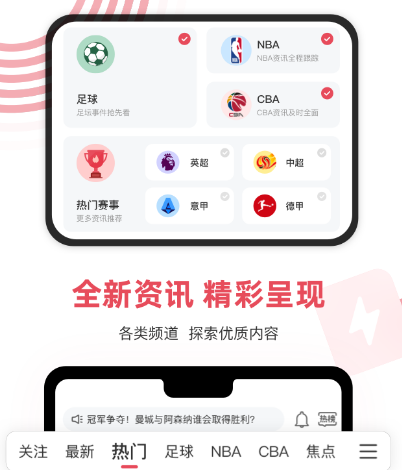 观看足球软件有哪些 热门观看足球比赛app大全截图