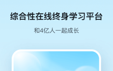实用的中小学云课堂app下载有哪些 可以网上听课学习的软件推荐截图