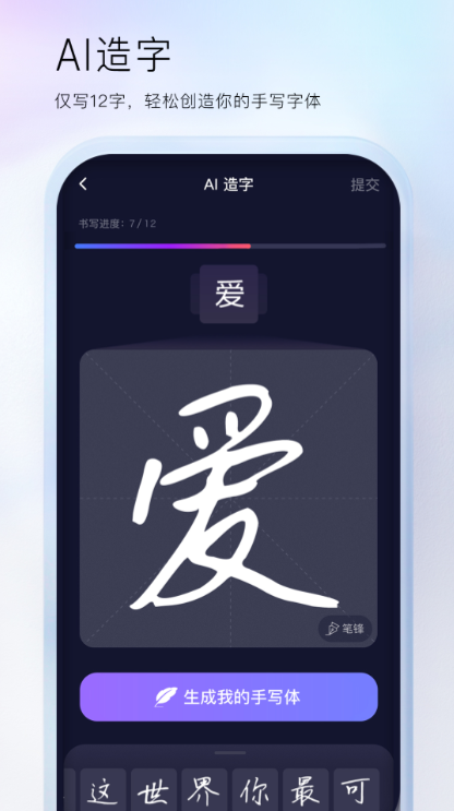 语音输入法app有什么 好用的语音输入法app推荐截图