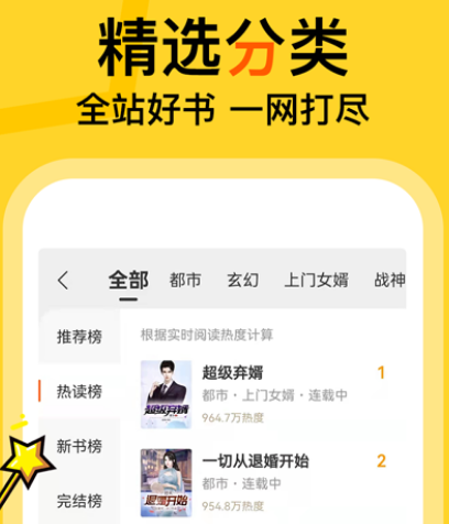 追书免费全本小说app下载哪些 可免费追书的软件推荐截图