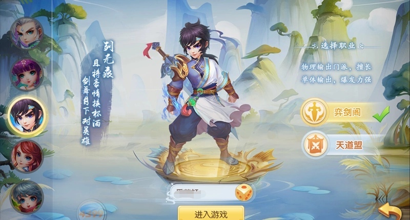 神之路手游職業(yè)推薦哪些 神之路手游職業(yè)詳細介紹截圖