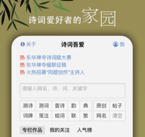 用名字写诗词软件有哪些
