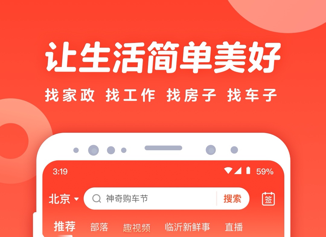 租房子去哪个app找 租房子的软件下载推荐截图