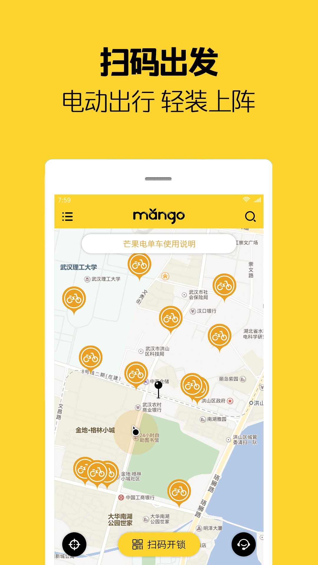 租电动车的app推荐 好用的租电单车软件有哪些截图