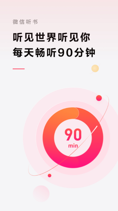 修真四万年哪个app免费听 可以听修真四万年的app推荐截图