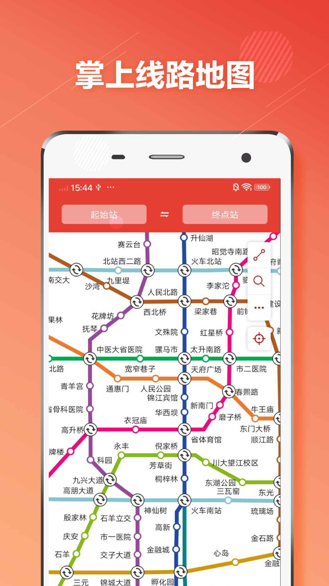在成都坐地铁用什么app