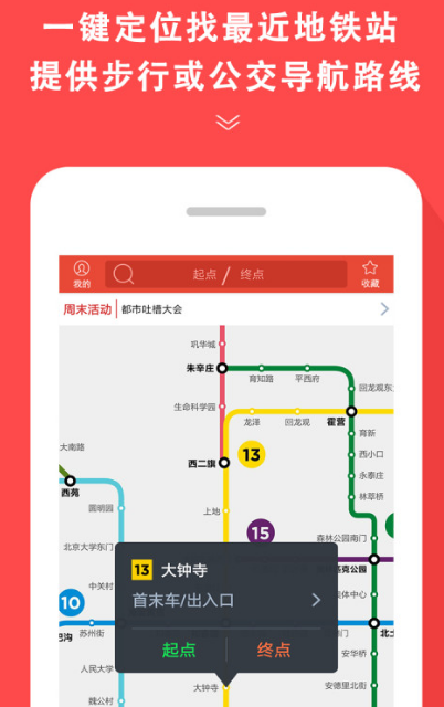 在上海坐地铁用什么软件