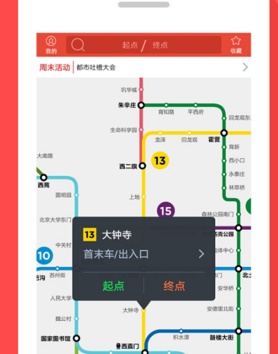 徐州地鐵app下載哪些 徐州乘坐地軟件下載推薦截圖