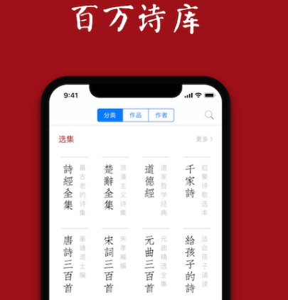 阅读长相思诗词app有哪些 阅读长相思诗词软件排行榜截图