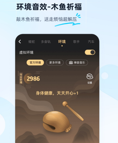周杰伦的歌哪个app可以免费听 免费听周杰伦歌曲的软件推荐截图