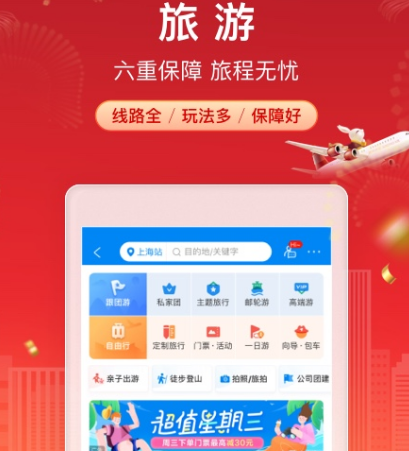 襄阳出行公交app下载哪些