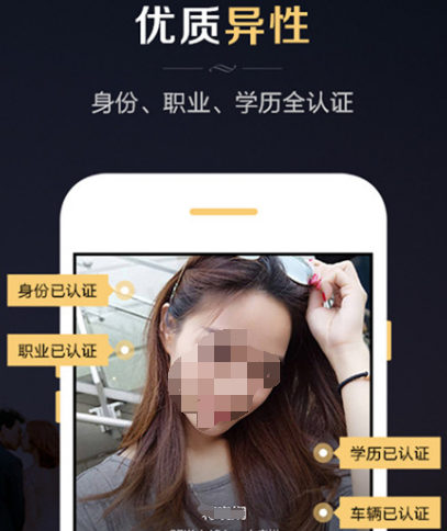 征婚軟件有哪些 熱門靠譜征婚app下載推薦截圖