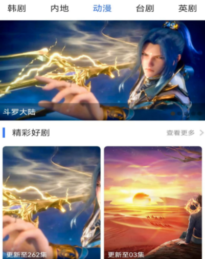 星汉灿烂电视剧免费观看完整版app 能看星汉灿烂的软件有吗截图