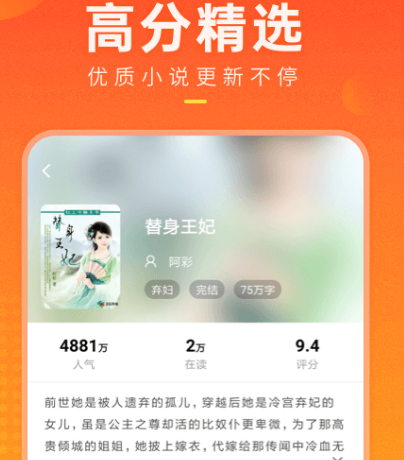 长公主在上在哪个app看 可观看长公主软件推荐截图