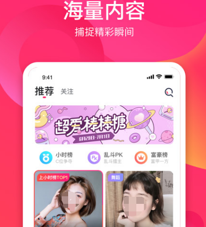 语音直播app哪个最火 语音直播软件大全截图