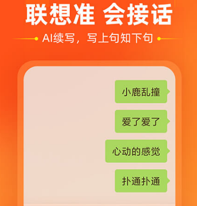 一边说话一边转文字的软件有哪些 语音输入app推荐截图