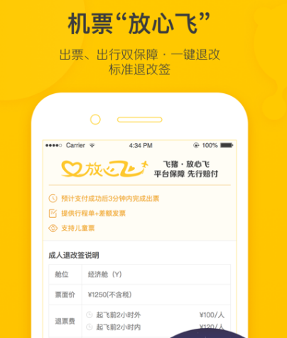 智慧票务软件有哪些 热门靠谱智慧票务app大全截图