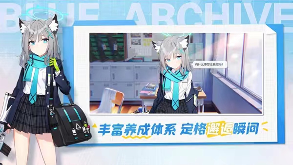 蔚蓝档案在哪里可以下 蔚蓝档案下载链接分享截图