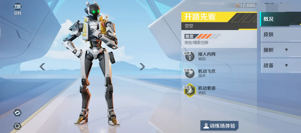 高能英雄所有英雄介绍一览 高能英雄所有英雄有哪些截图