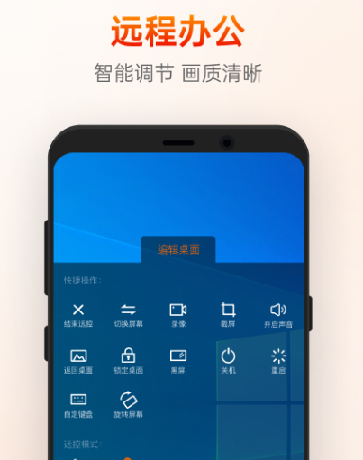 远程软件可选择哪些 热门远程app下载排行榜截图
