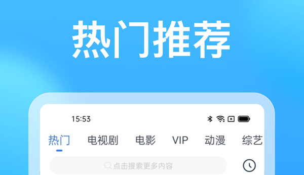 追剧免费影视大全app最新版 有哪些好用的免费追剧软件截图