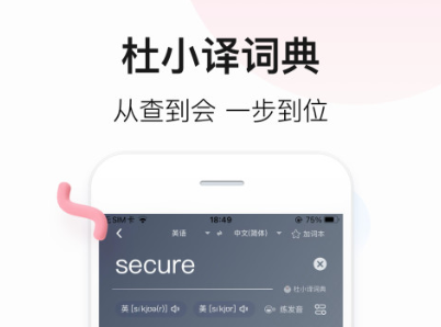中英文对照翻译软件有哪些 功能强大的翻译app推荐截图