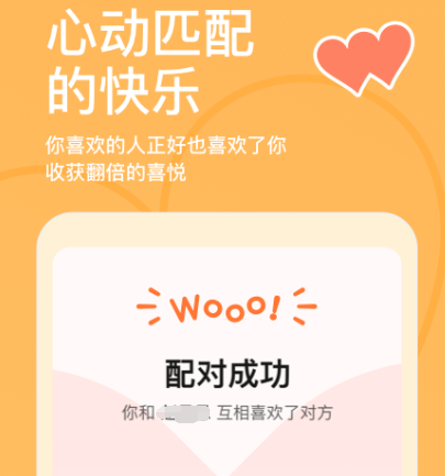 永久免费不收费的社交软件有哪些 免费靠谱社交app推荐截图