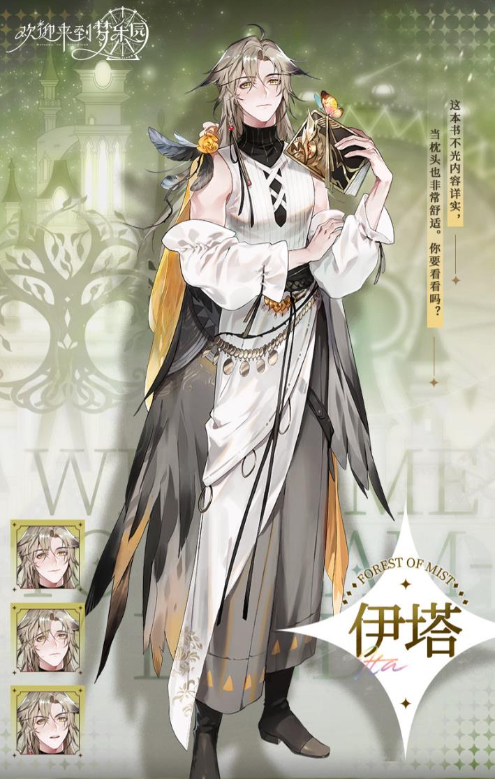 歡迎來到夢樂園伊塔怎么樣 歡迎來到夢樂園伊塔資料介紹截圖