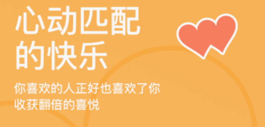 正规的交友软件大全有什么 好用的交友软件排行榜截图