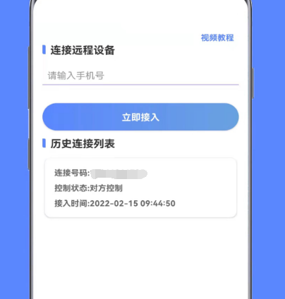 遠(yuǎn)程桌面軟件有哪些 遠(yuǎn)程桌面app推薦截圖